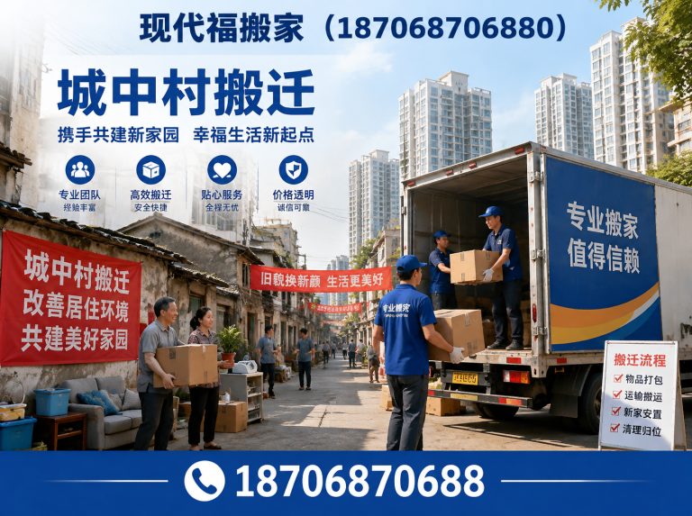 西安居民搬家展示图